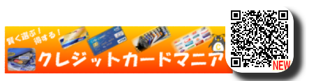 クレジットカードマニアＱＲコード