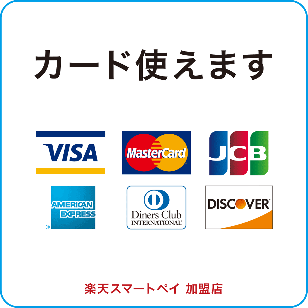 加盟店の表示